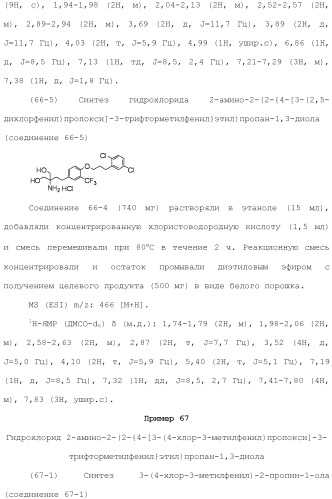 Аминосоединение и его фармацевтическое применение (патент 2453532)