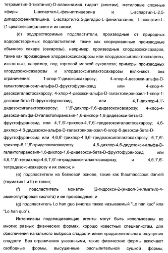 Композиция для жевательной резинки с жидким наполнителем (патент 2398442)