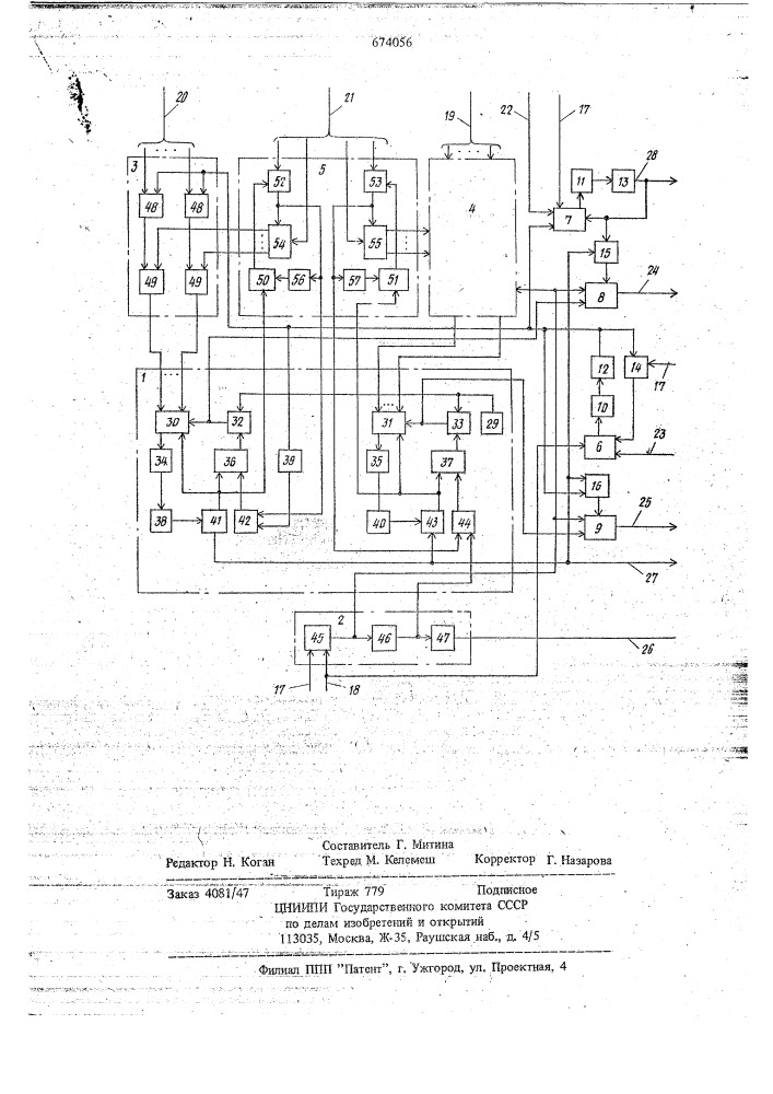 Устройство для формирования знаков (патент 674056)