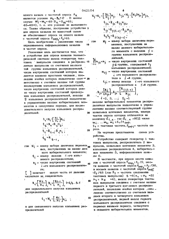 Устройство для опроса каналов телеметрической системы (патент 942104)