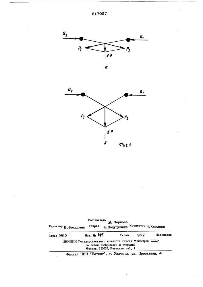 Электромагнит (патент 517057)