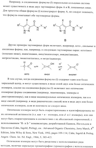 Соединения, предназначенные для использования в фармацевтике (патент 2425677)