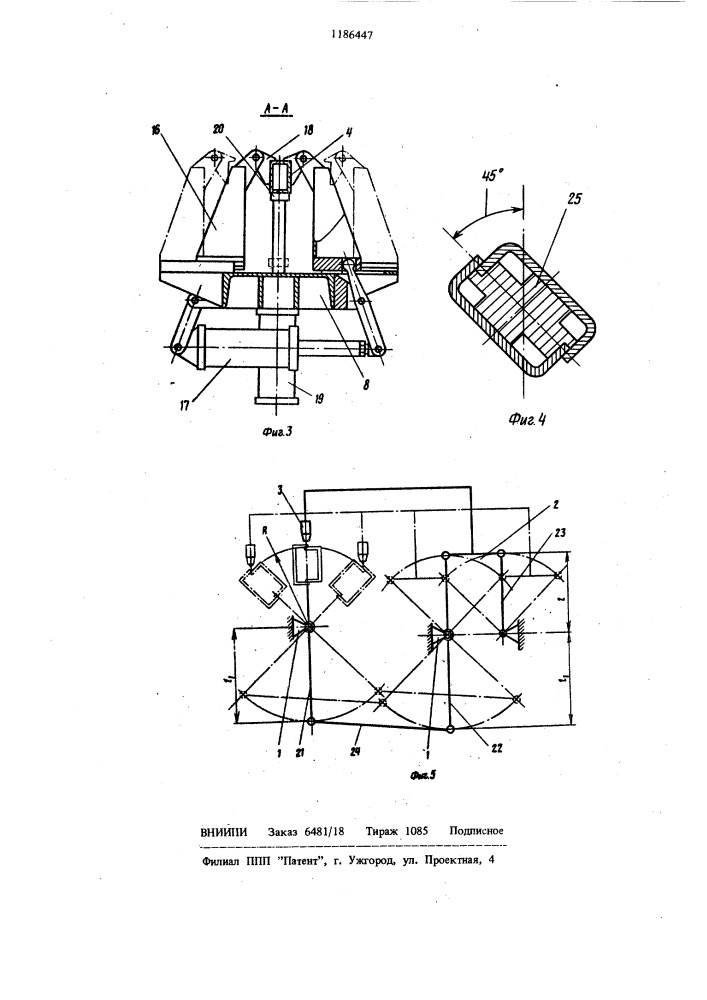 Устройство для сборки и сварки изделий коробчатого сечения (патент 1186447)
