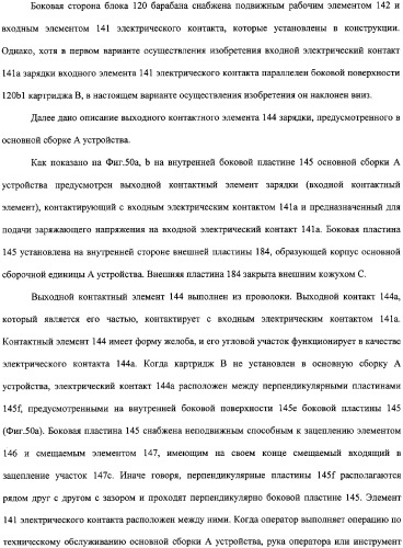 Картридж процесса и электрофотографическое устройство формирования изображения (патент 2319190)