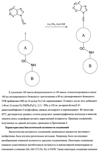 Ингибиторы протеинкиназ (варианты), их применение для лечения онкологических заболеваний и фармацевтическая композиция на их основе (патент 2477723)