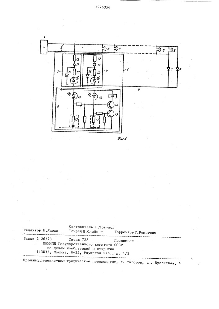 Устройство контроля состояния п-фазной электрической сети (патент 1226356)