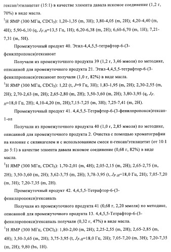 Производные 4-(2-амино-1-гидроксиэтил)фенола, как агонисты  2 адренергического рецептора (патент 2440330)