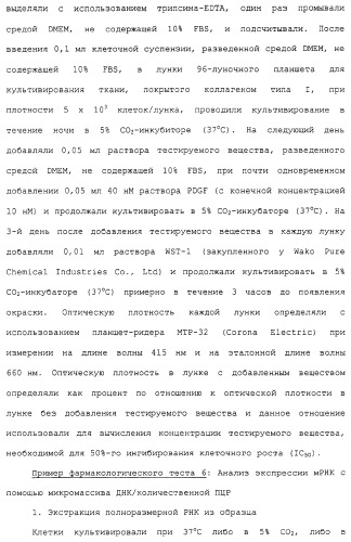 Азотсодержащие ароматические производные, их применение, лекарственное средство на их основе и способ лечения (патент 2264389)