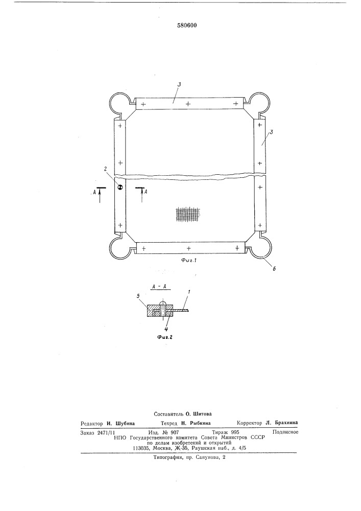Сетка для электронных приборов (патент 580600)