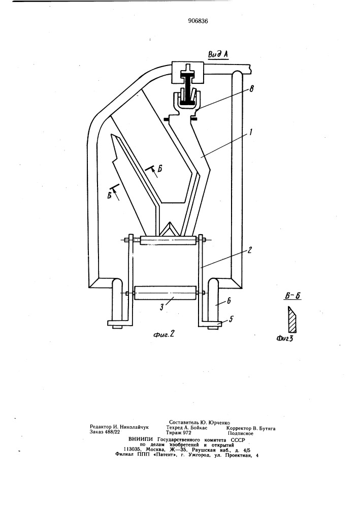 Подвеска грузонесущего подвесного конвейера (патент 906836)