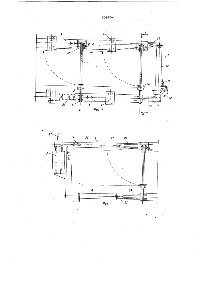 Прибор для контроля дефекта полотна (патент 609804)