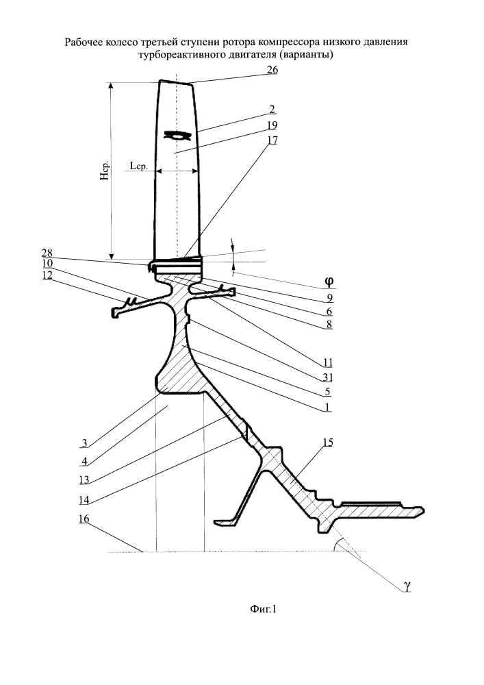 Рабочее колесо третьей ступени ротора компрессора низкого давления турбореактивного двигателя (варианты) (патент 2603384)