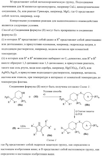 Антибактериальные производные пиперидина (патент 2424240)