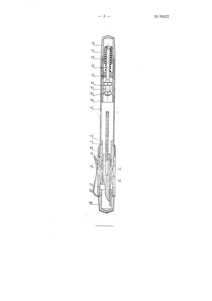 Автоматическая ручка (патент 89622)