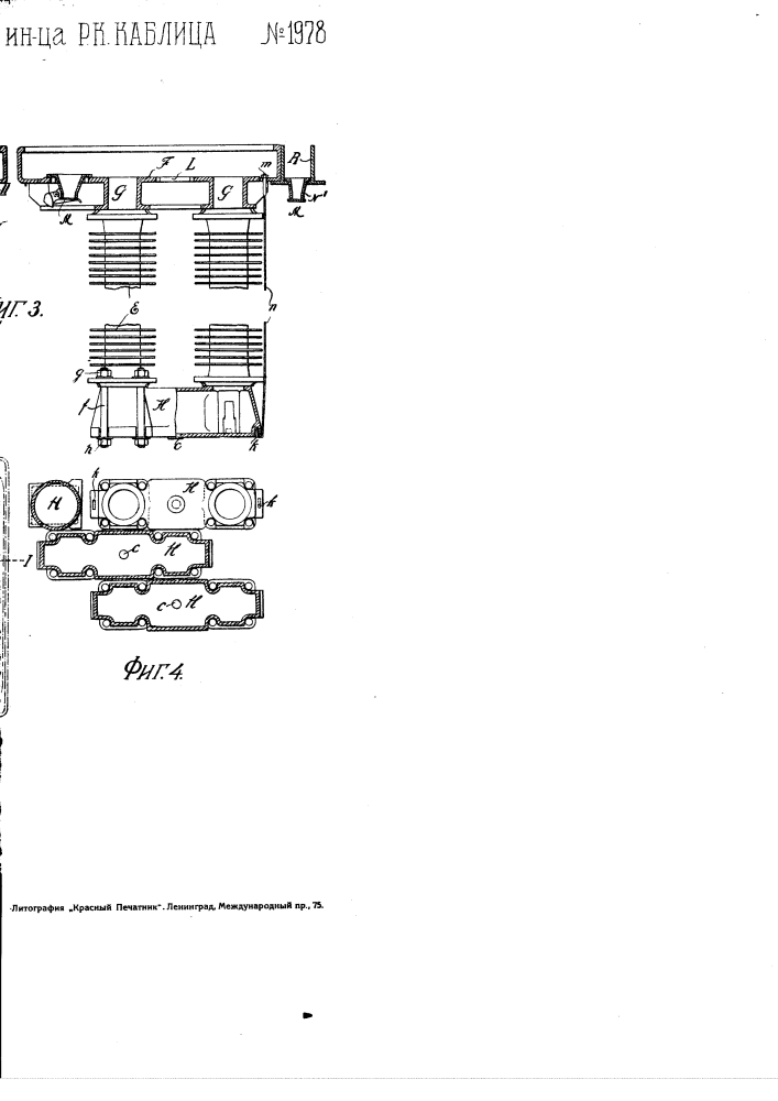 Чугунный экономайзер с вертикально-расположенными трубами с поперечными ребрами (патент 1978)