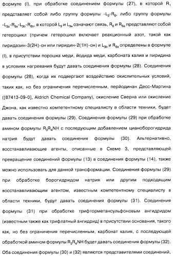 Производные бензотиазолциклобутиламина в качестве лигандов гистаминовых h3-рецепторов, фармацевтическая композиция на их основе, способ селективной модуляции эффектов гистаминовых h3-рецепторов и способ лечения состояния или нарушения, модулируемого гистаминовыми h3-рецепторами (патент 2487130)