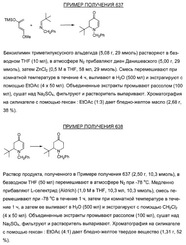 Соединение и фармацевтическая композиция (патент 2315763)