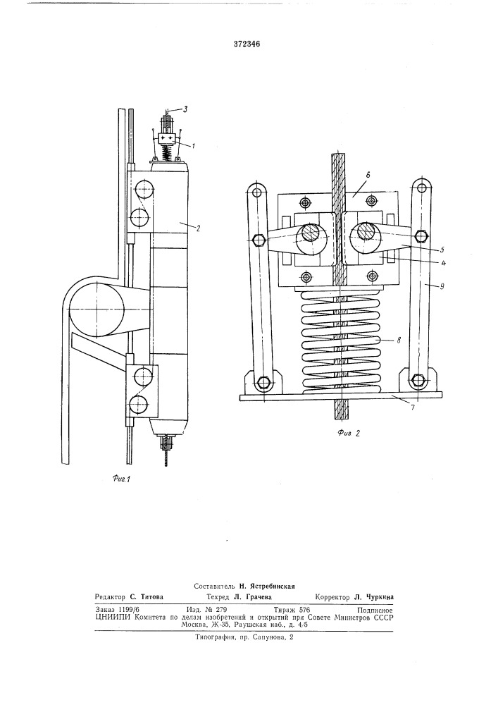 Устройство для удержания горных машин (патент 372346)