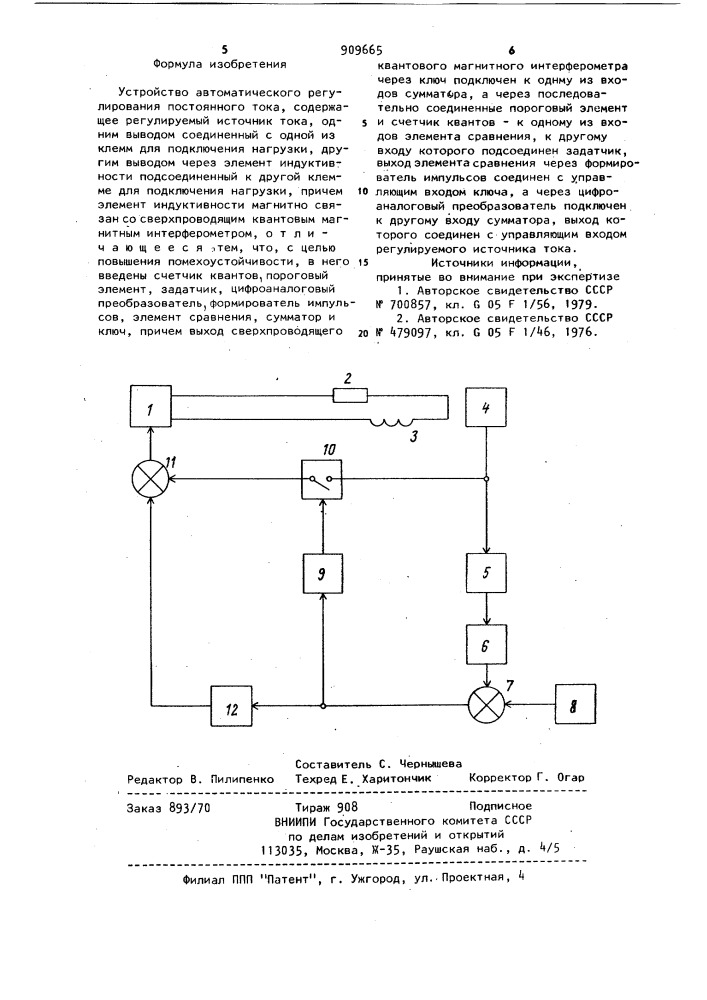 Устройство автоматического регулирования постоянного тока (патент 909665)