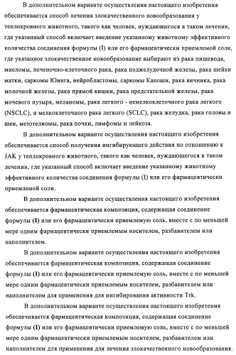 Производные 4-(3-аминопиразол)пиримидина для применения в качестве ингибиторов тирозинкиназы для лечения злокачественного новообразования (патент 2463302)
