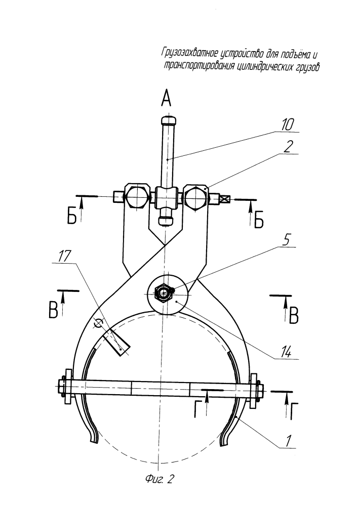 Грузозахватное устройство для подъема и транспортирования цилиндрических грузов (патент 2595204)