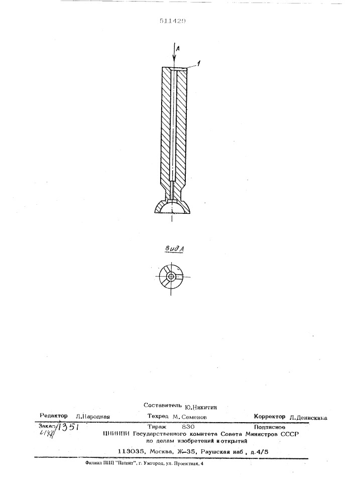 Поршень аксиально-поршневого насоса (патент 511429)