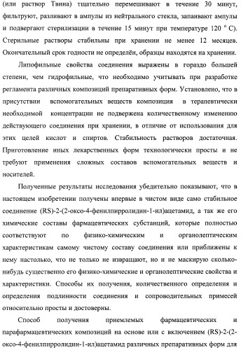 Состав, обладающий модуляторной активностью с соразмерным влиянием, фармацевтическая субстанция (варианты), применение фармацевтической субстанции, фармацевтическая и парафармацевтическая композиция (варианты), способ получения фармацевтических составов (патент 2480214)