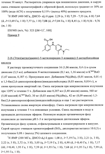 Производные азабифениламинобензойной кислоты в качестве ингибиторов dhodh (патент 2481334)