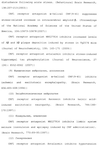 Производное 3-фенилпиразоло[5,1-b]тиазола (патент 2482120)