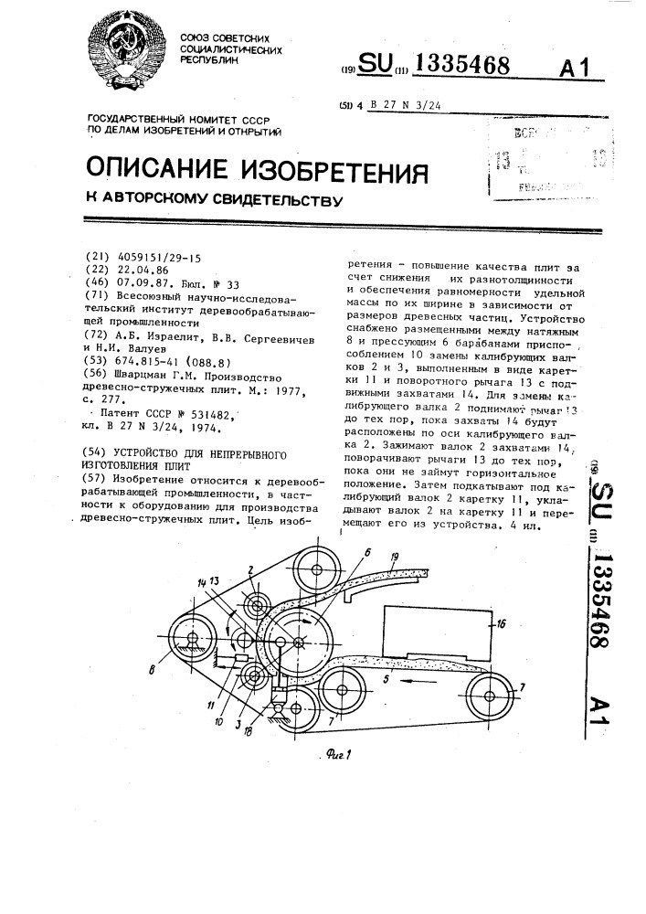 Устройство для непрерывного изготовления плит (патент 1335468)