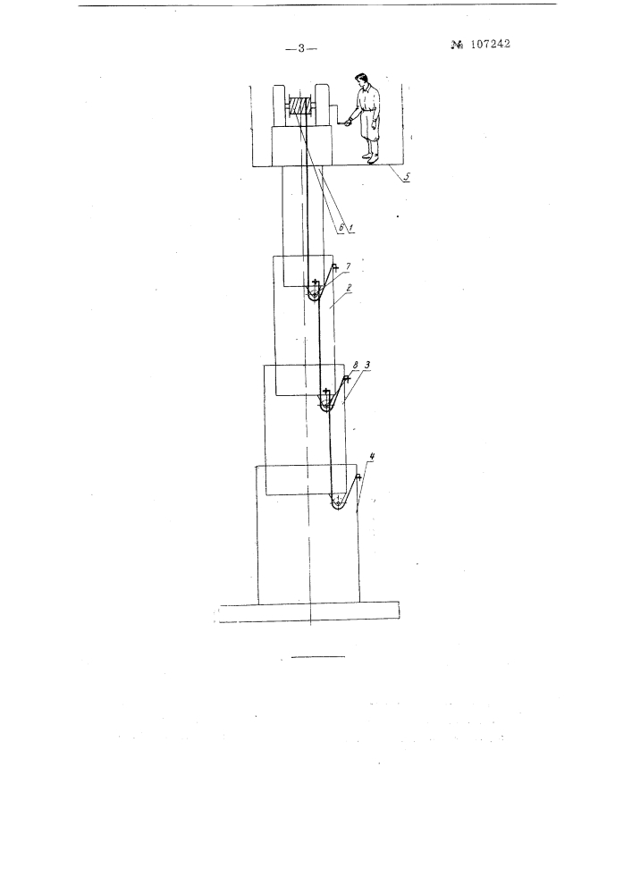 Подъемное телескопическое устройство (патент 107242)