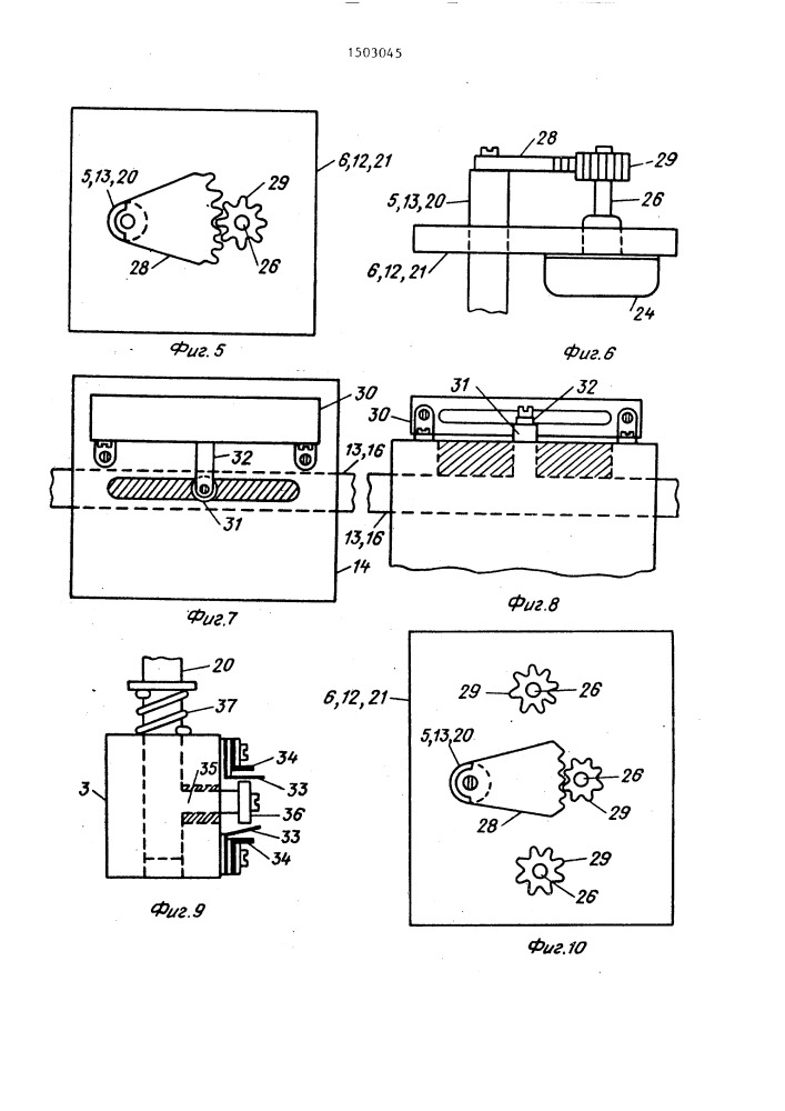 Педальный механизм арэль (патент 1503045)