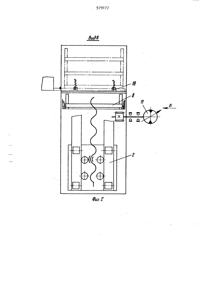 Магазин для деталей типа валов (патент 979077)
