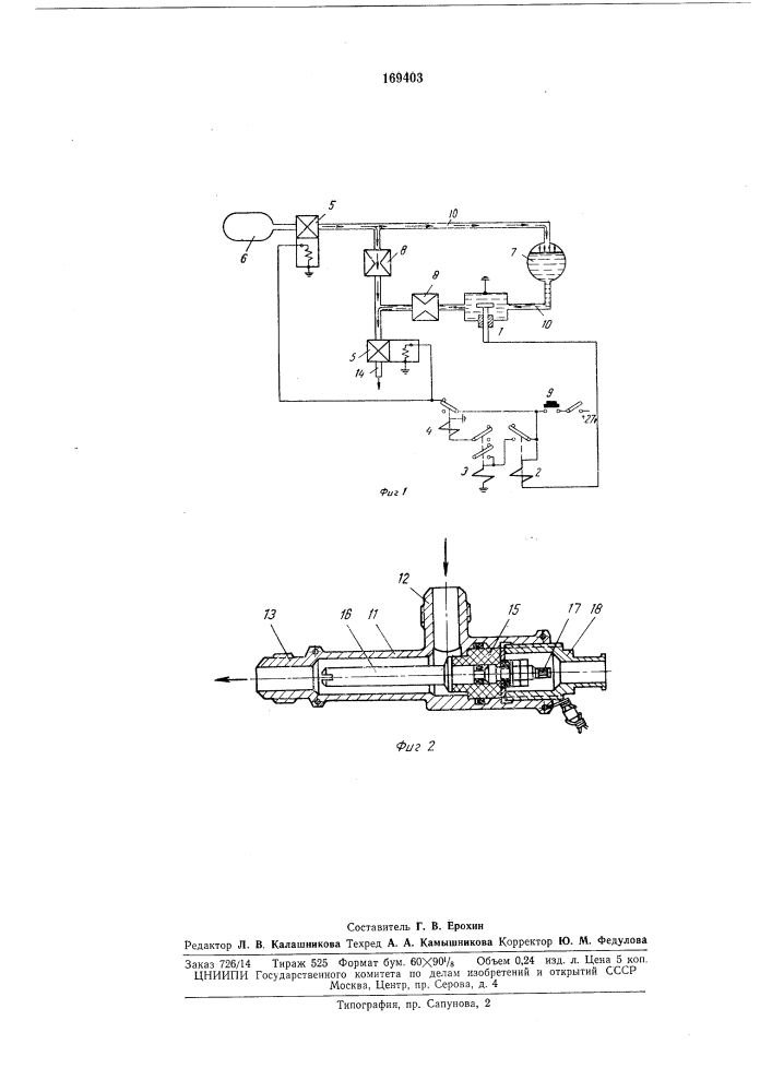 Устройство для выключения баллона сжатого воздуха (патент 169403)