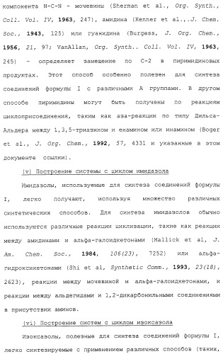 Новые гетероароматические ингибиторы фруктозо-1,6-бисфосфатазы, содержащие их фармацевтические композиции и способ ингибирования фруктозо-1,6-бисфосфатазы (патент 2327700)