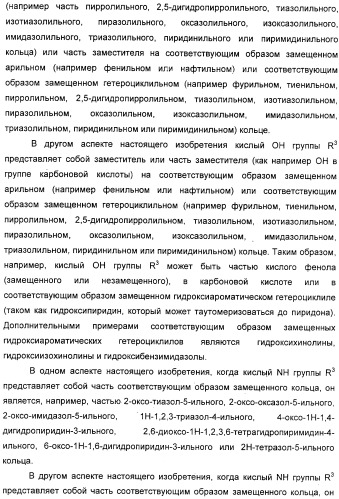 Новые пиперидины в качестве модуляторов хемокинов (ccr) (патент 2348616)