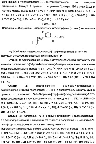 Соединения, представляющие собой алкинилфенильные производные, для лечения офтальмических заболеваний и расстройств (патент 2470910)