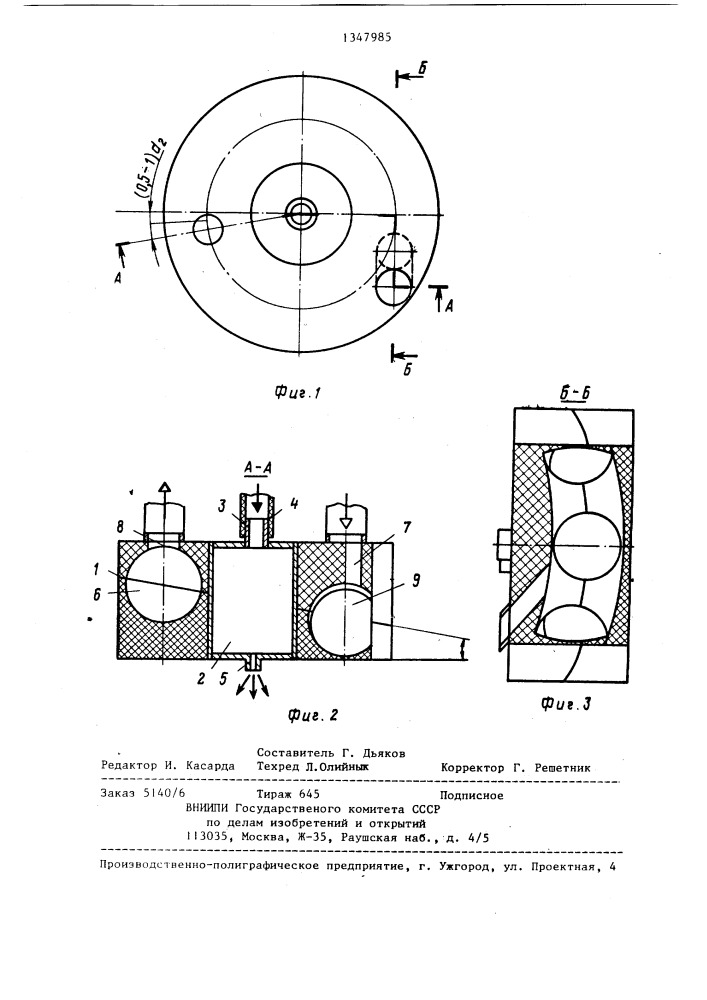Устройство для распыления жидкости (патент 1347985)