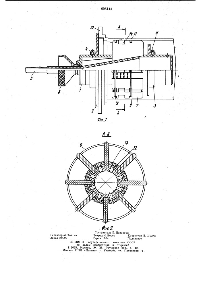 Внутренний центратор для сборки и сварки в среде защитного газа кольцевых стыков (патент 996144)