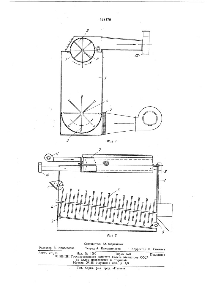 Сушилка (патент 428179)