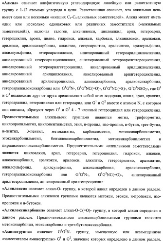 Замещенные 8-сульфонил-2,3,4,5-тетрагидро-1н-гамма-карболины, лиганды, фармацевтическая композиция, способ их получения и применения (патент 2404180)