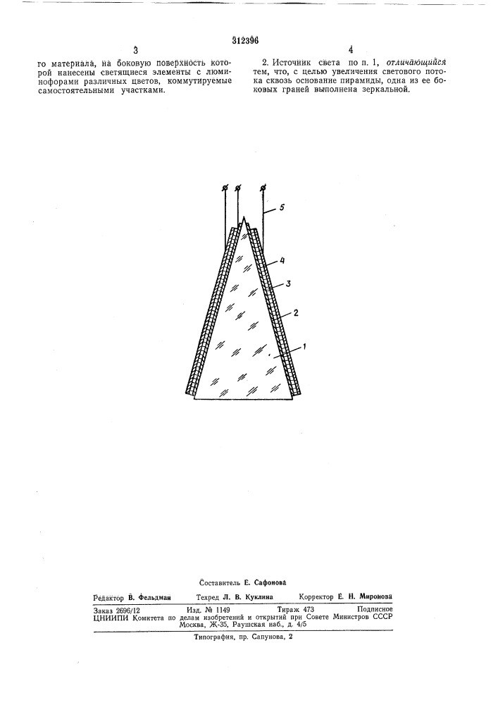 Электролюминесцентный источник света (патент 312396)