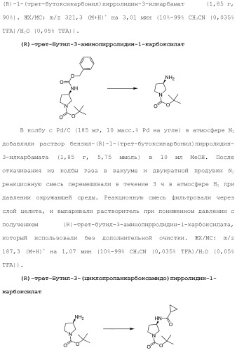 Хиназолины, полезные в качестве модуляторов ионных каналов (патент 2440991)