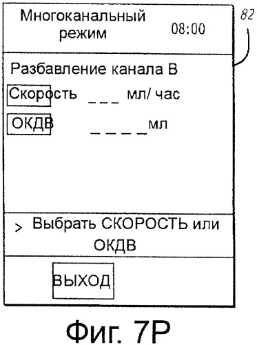 Многоканальная скоординированная инфузионная система (патент 2381038)