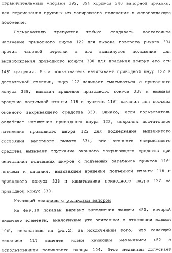 Привод для закрывающих средств для архитектурных проемов (патент 2361053)