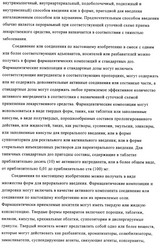 Производные аминотетралина в качестве антагонистов мускаринового рецептора (патент 2311408)