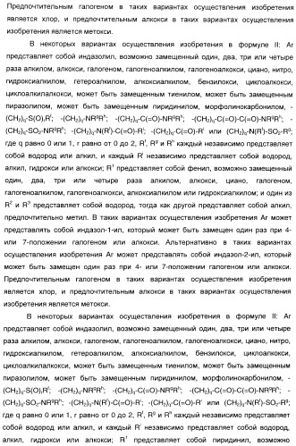 3-амино-1-арилпропилиндолы, применяемые в качестве ингибиторов обратного захвата моноаминов (патент 2382031)