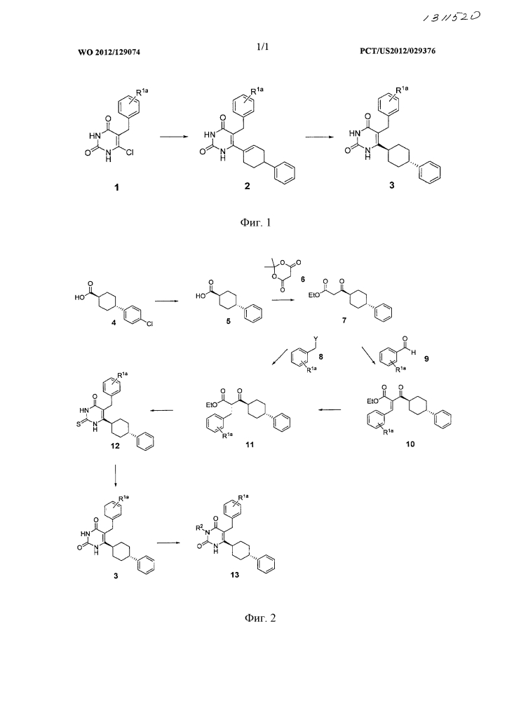 Пиримидинциклогексильные модуляторы глюкокортикоидных рецепторов (патент 2599253)
