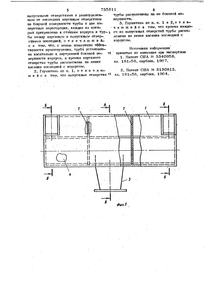 Глушитель шума выхлопа для двигателя внутреннего сгорания (патент 735811)