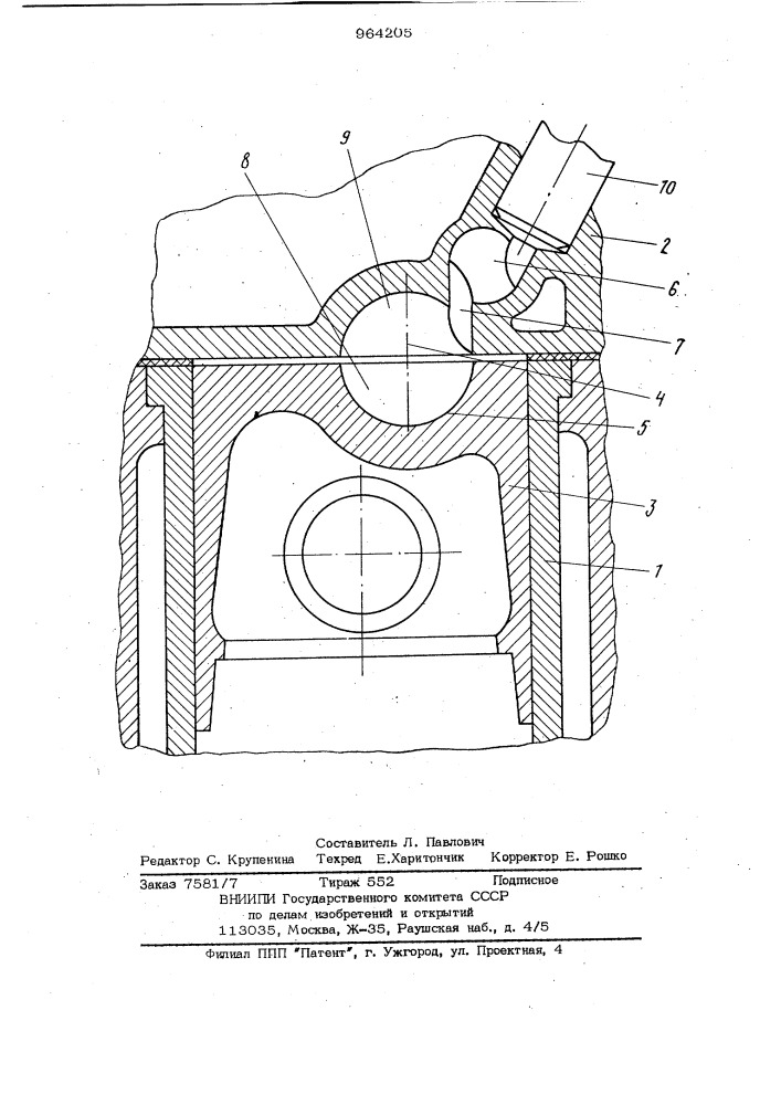 Двигатель внутреннего сгорания (патент 964205)
